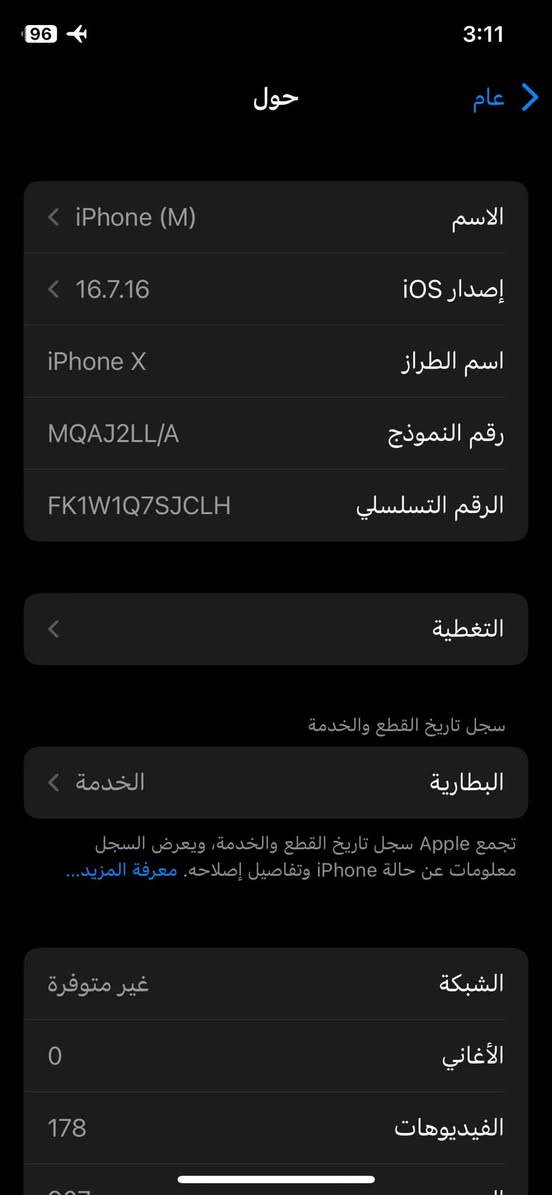 السلام عليكم ايفون x ذاكره 64 بطاريه 78 وتر بروف تفاصيل بالصور موجوده مكاني بغداد السعر 90

نص مكتوب في الصور:
- عام حول الاسم iPhone (M) إصدار iOS 16.7.16 اسم الطراز iPhone X رقم النموذج MQAJ2LL/A الرقم التسلسلي FK1W1Q7SJCLH التغطية سجل تاريخ القطع والخدمة البطارية الخدمة تجمع Apple سجل تاريخ القطع والخدمة، ويعرض السجل معلومات عن حالة iPhone وتفاصيل إصلاحه. معرفة المزيد... الشبكة غير متوفرة الأغاني 0 الفيديوهات 178