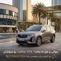 كاديللاك XT6 • موديل ٢٠٢٤ • ٣ صفوف