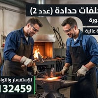محتاجين عمال يرجى الاتصال واتساب 07738132459 بغداد جميع مناطع