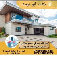 النجف الاشرف • ١٦٠م • بلوك ٢٢