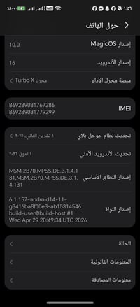 استعمال يومين • مقفل