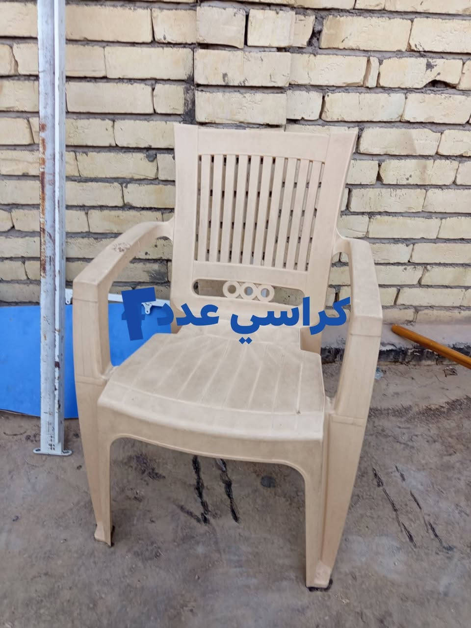 نضيفه • صحن جديد • ٤ كراسي