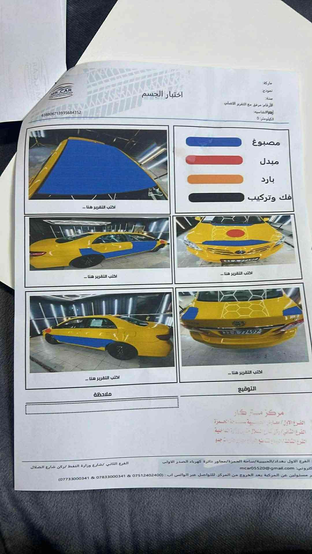 كورلا امريكي • ٢٠٠٩ • بغداد البلديات