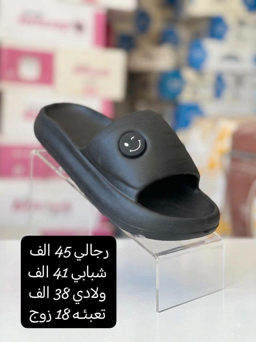 سمـــايل اســـــود والـــوان
رجــالي 45 الـــف الكــارتون 
شبـــابي 41 الـــف الكــارتون 
ولادي 38 الـــف الكــــارتون 
تعبئــــة الكــــارتون 18 زوج 
📲 قناتنا الرسمية على التليگرام:
https://t.me/lady_shose
✅ تابع قناة آلَشّـمِــــــسً لَلَجَ ـمِـلَهِ على واتساب:
https://whatsapp.com/channel/0029VaxGBzjEKyZ8HyWSgC03
📞 واتساب الحجز والتواصل:
***********

انظمـــوا لگـــروب الواتســـاب الخـاص بينـا 
https://chat.whatsapp.com/GntdUjTpaDiLNyc4Rb20Rq?mode=gi_t
