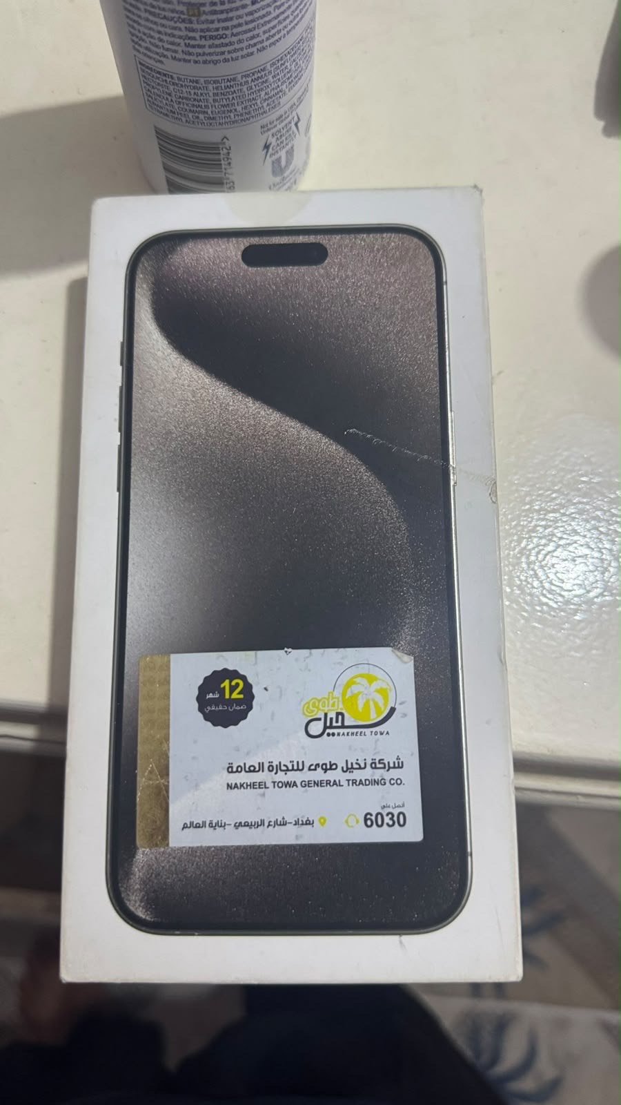 📱 iPhone 15 Pro Max للبيع

🔹 ذاكرة 256GB
🔋 صحة البطارية 87%
📲 دبل SIM – شريحتين
🌍 نسخة شرق أوسط
✨ الجهاز نظيف ومستخدم
✅ ما مبدل بي أيييـَـہ شي جهاز نضيف ،بي رصعه بسيطه بحافة الكامره 
📦 كامل الملحقات كيبله الصلي 
ملاحظة: جهاز مستخدم بس على يدي نضيف 

السعر : 1،100،000 الف

استفسار مرسله عى وتساب ***********