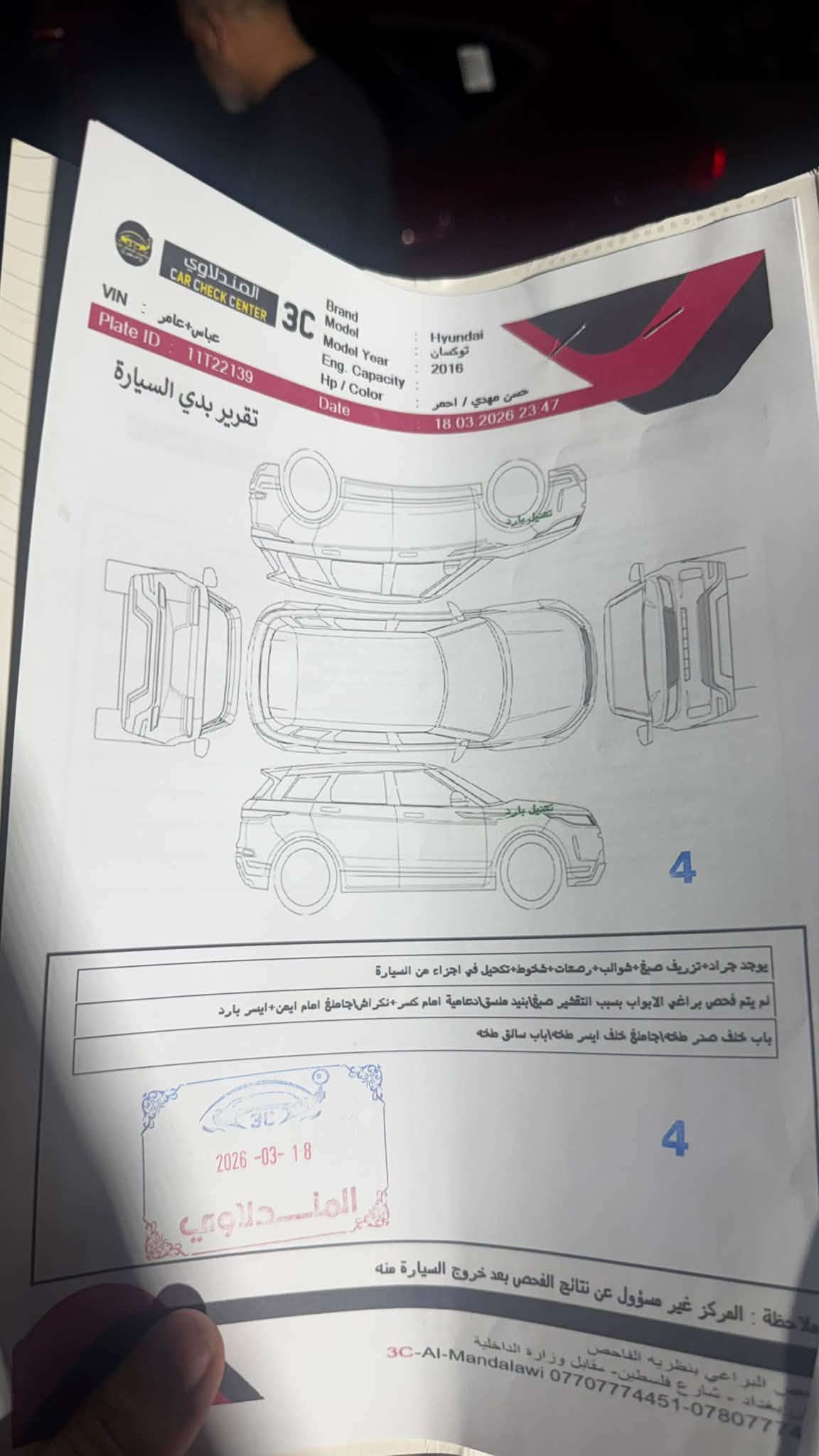 السلام عليكم توسان 2016 خليجي
ماشيه 82 الف حقيقي بيها فقط ذني البسونار موضحات سعر 165$الاستفسار الاتصال ***********
