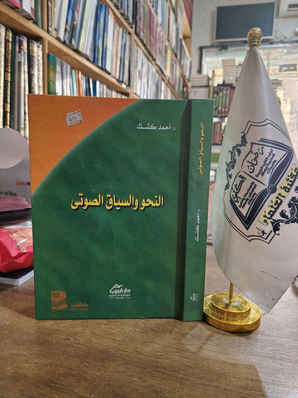 متوفر في مكتبة العلماء 

كتب مستخدمة نظيفه جدا 

أسعار مناسب جدا 

الأسعار تحت العناوين

يوجد لدينا توصيل الى جميع المحافظات

للتواصل ***********
