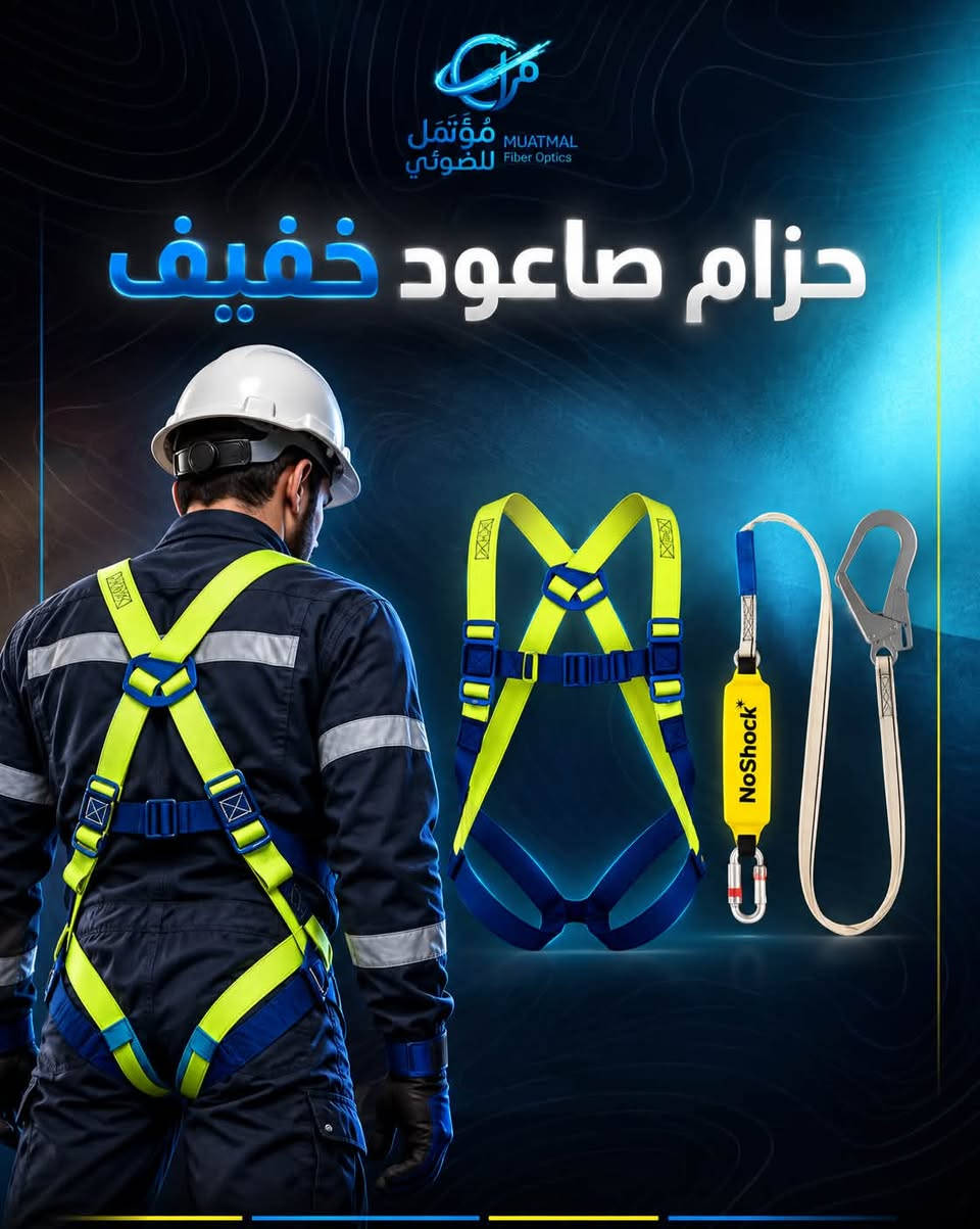 حزام صاعد • ثقيل • خفيف