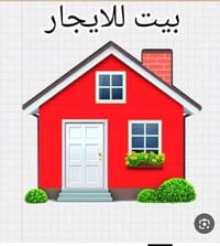 200م للايجار حي الزهراء طابقين 3 غرف نوم وصحيات داخليه وخارجيه موقع مم...