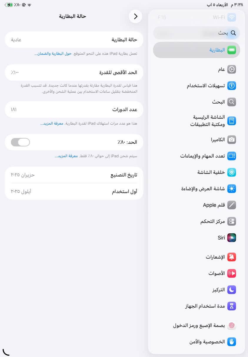 السلام عليكم 
ايباد 11a16 مكفول بعده بضمان 
ملحقاته كامله 
بطاريه 100 مشحون 180 مره 
للبيع مكاني بابل ناحيه الطليعه 
***********
