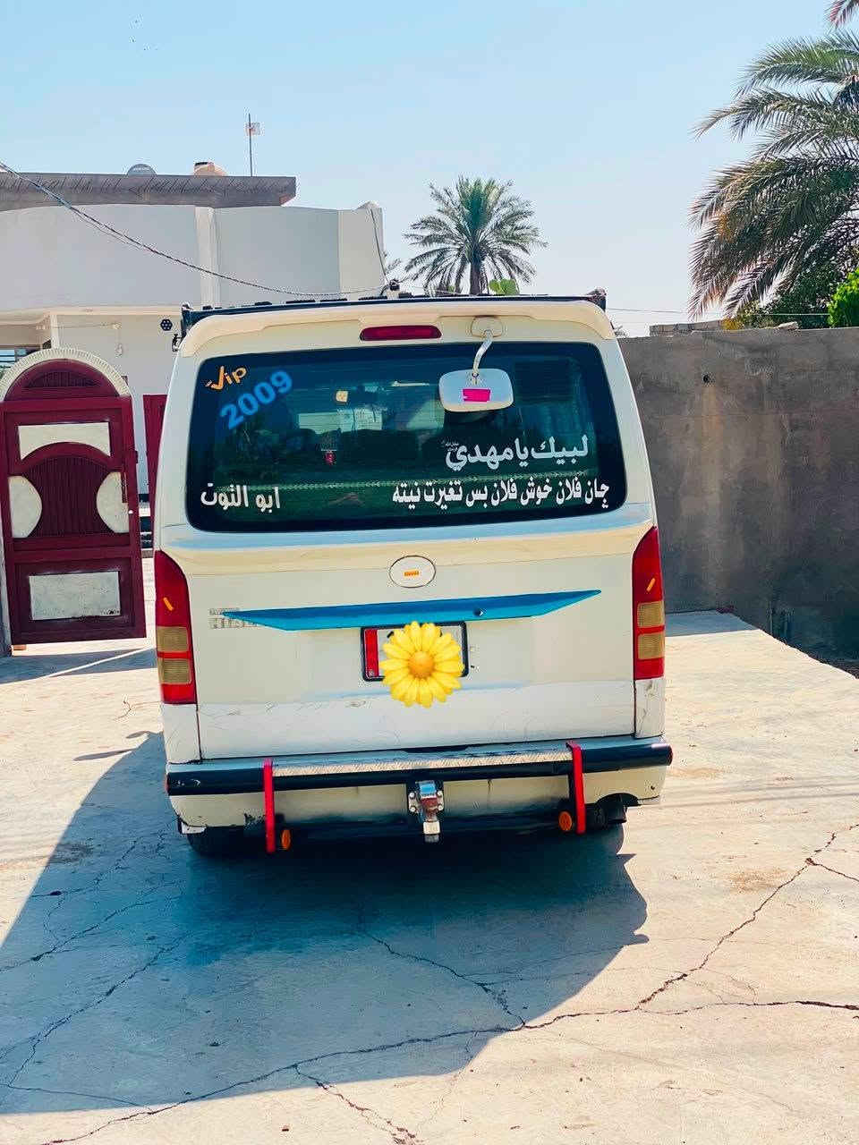 السلام عليكم هايسه زعرة موديل 9
محدث 14
محرك 2500 بطه خير من الله لا تنقيص ولا بخار بالشرط
كير عادي
تخم تاير جديد صدر جديد التبريد ثلج ويه السويج 
غرفتها جديدة

بالإضافة منضومة زنون شمسي

السياره جديده مال جناي متعوب عليها

السياره بيها رش بالصفحه الطويله
رقم ميسان سنويه الئ نهايه 2030

السعر 135$$

مكان السيارة ديالى شهربان 

كل التفاصيل مذكورة بالمنشور 
الاستفسار الاتصال على الرقم

***********

