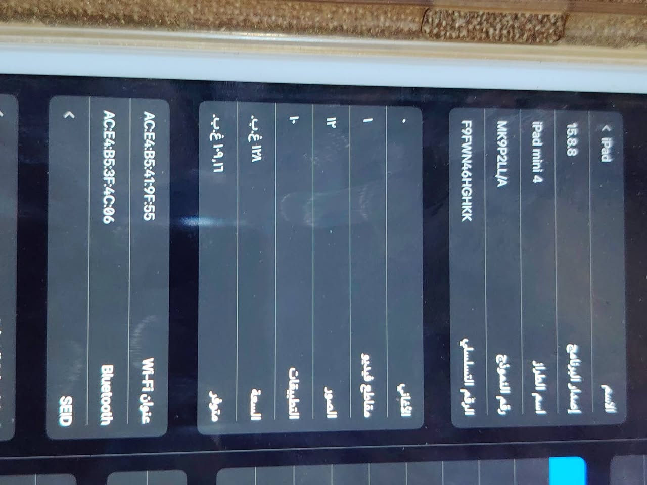 للبيع مستعجل سعره 125 الاستفسار *********** مكاني ناصريه مركز

نص مكتوب في الصور:
- iPad 15.8.8 iPad mini 4 MK9P2LL/A F9FWN46HGHKK الاسم إصدار البرنامج اسم الطراز رقم النموذج الرقم التسلسلي الأغاني مقاطع فيديو الصور التطبيقات السعة متوفر ١٢٨ غ.ب. ١٠,٩ غ.ب. Bluetooth AC:E4:B5:4:1:9F:55 AC:E4:B5:3F:4:06 SEIDنوان Wi-Fi