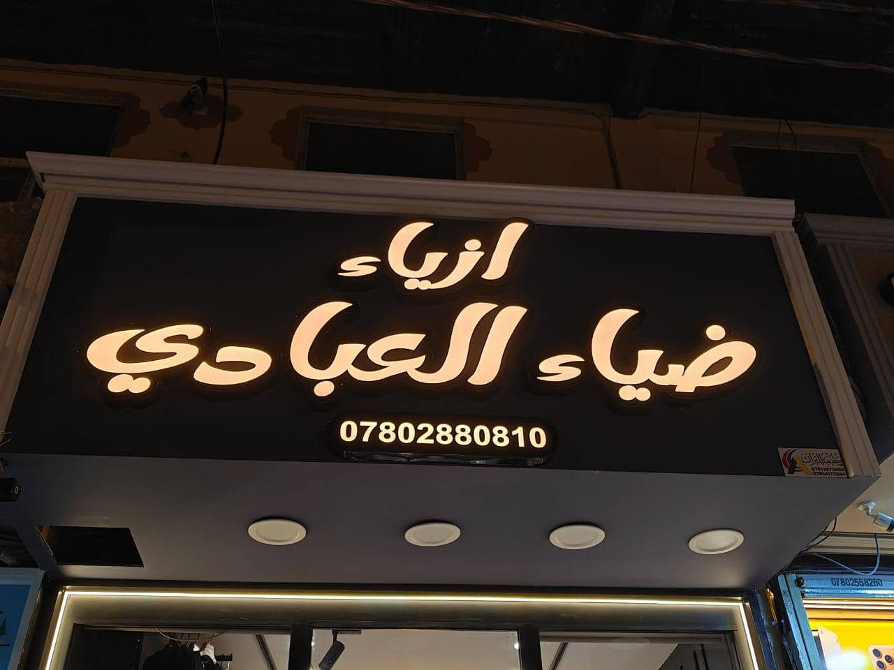 الحمد لله 
هذا جزء من عملنا
مطبعة التراث
***********

