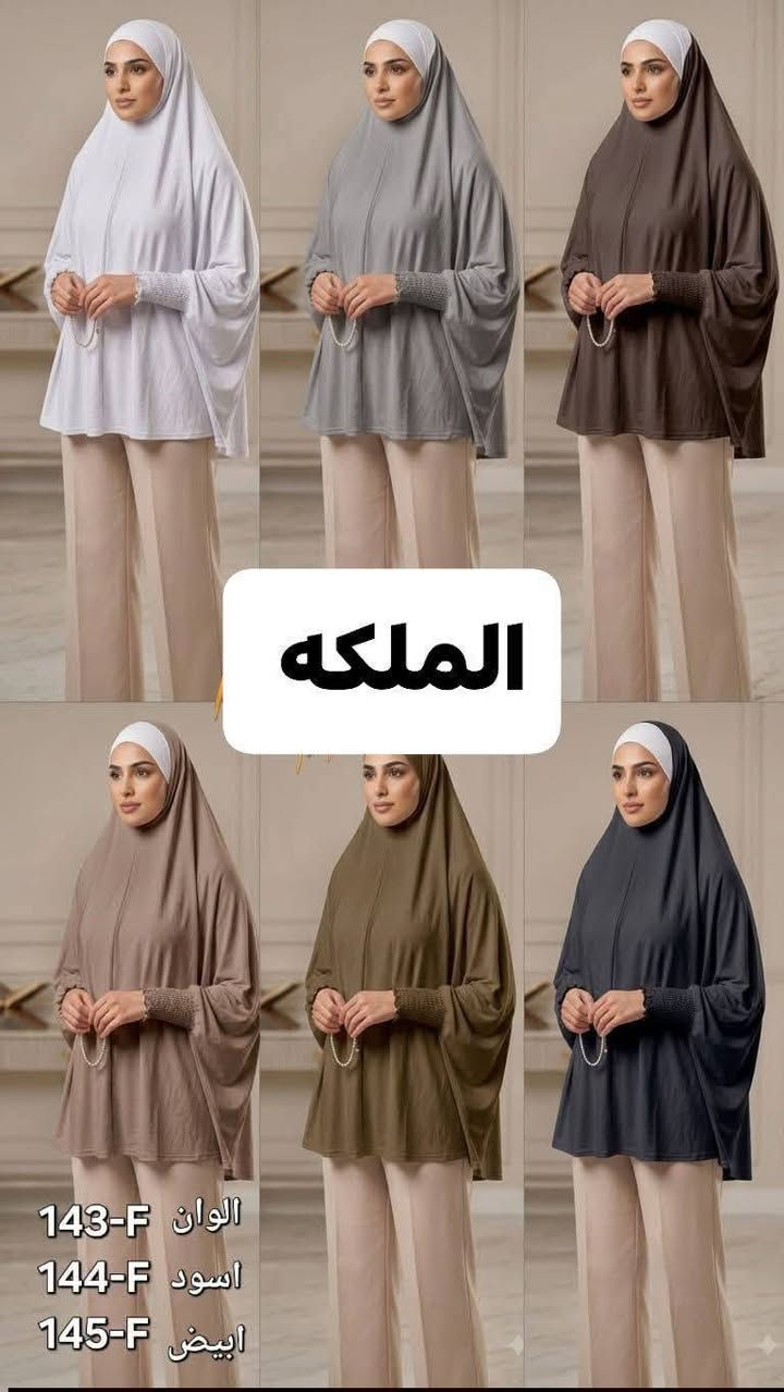 شيلات الملكه
حجاب قطعه
ردن سيت الوان..ابيض..اسود
العنوان فلوجه النزيزه خلف جامع الصديق 
مجاور قيصريه اللوازم 
واتساب..***********
واتساب..***********
