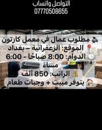 الزعفرانية • وظائف شاغرة • استلام فوري