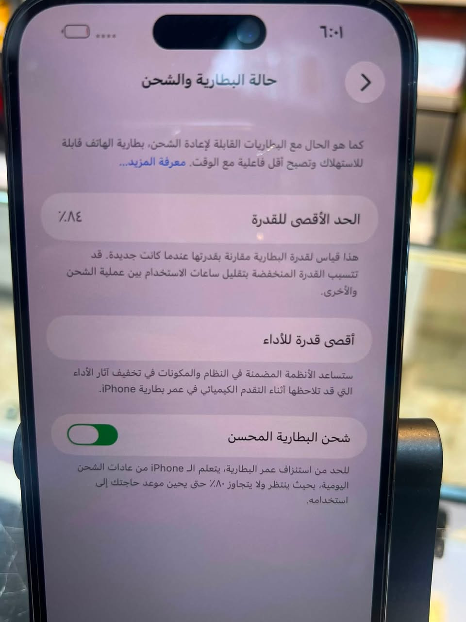 السلام عليكم

ايـفون 14 برو ماكس 
ذاكـرة256
بطـارية 84
جهاز نضيف كلشي مابي 
السعـر 885
للتواصـل ***********
