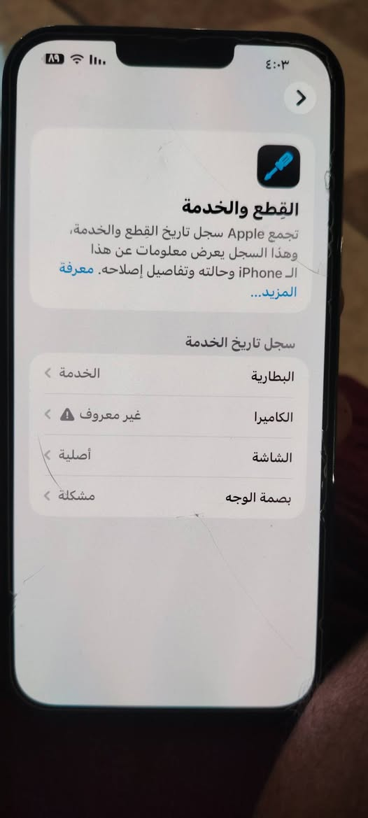 سلام عليكم ايفون 13 برو ماكس للبيع
ذاكره 256
بطاريه 69
جهاز شوفت عينك يحتاج تبدل ضهر ما يكلفك
باقي التفاصيل بل صور تجي تفحص وتشوف
سعره 425
مكاني بغداد دوره
***********
