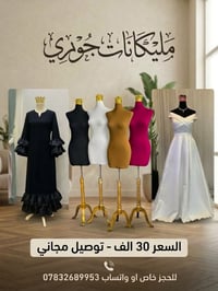 مليكانات جوري • توصيل ٢٤ ساعة • قطع محدودة