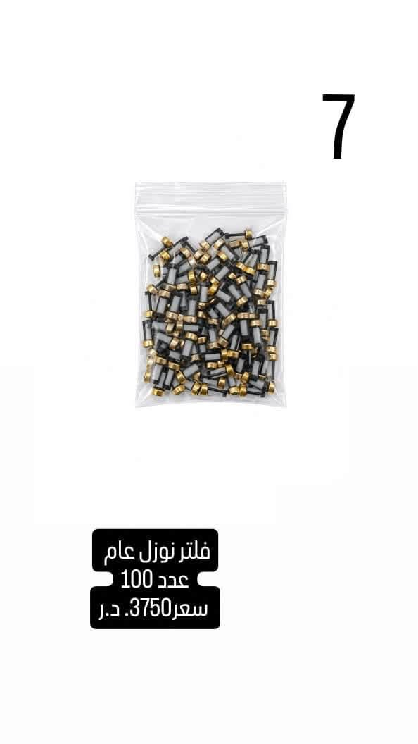 قطع غيار • عرض ٣ أيام • توصيل العراق