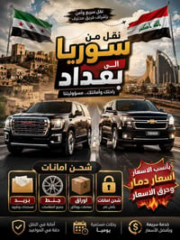 واتساب  07874159455