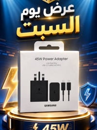 **عرض يوم السبت فقط** **عرض يوم السبت فقط شاحن 45w + كيبل تايب سي - تا...