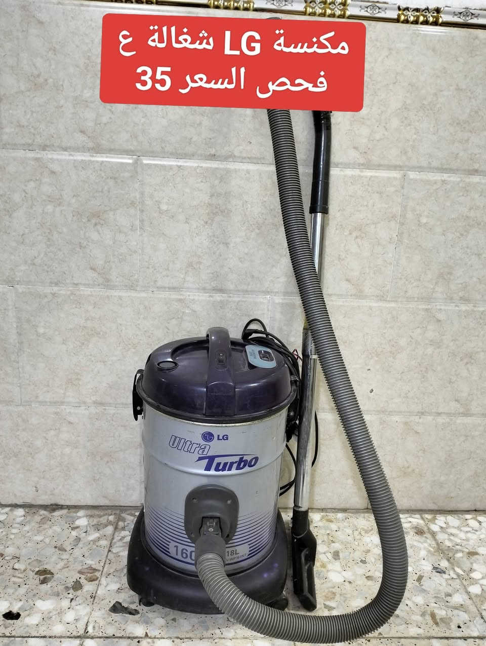 الشعب • مكنسة LG • مكنسة سوني