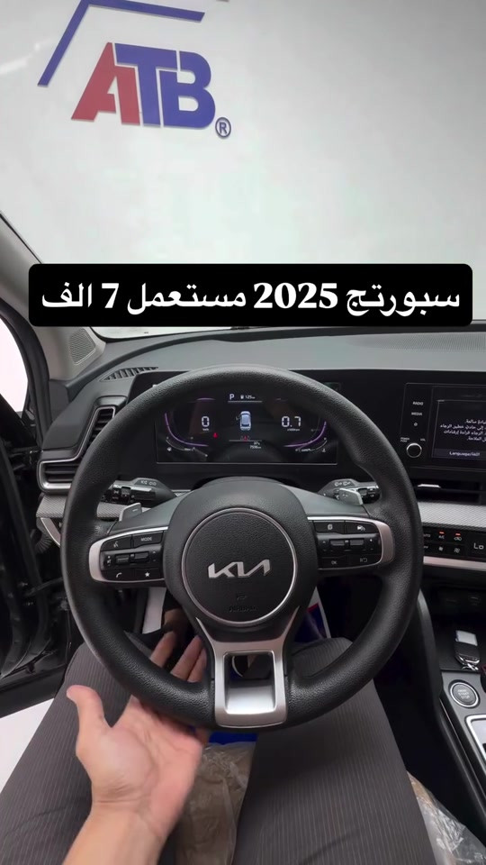 سبورتج 2025 مستعمل 7 الف 📞 للحجز والاستفسار: 📌 6368 📞 *********** | *********** 📍 بغداد – البنوك قرب تقاطع نادي النفط 📍 كربلاء – مدينة معارض كربلاء، معرض رقم2 #نقطة_بيع_معتمدة #قريباً 

نص مكتوب في الصور:
- سبورتج 2025 مستعمل 7 الف