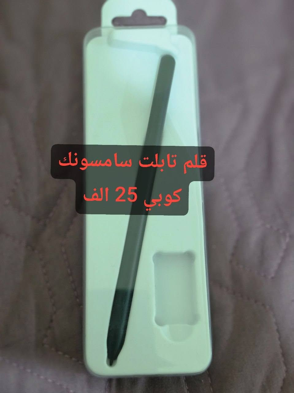 اكسسوارات سامسونج • شاحن وايرليس 25واط • كفر بودز برو
