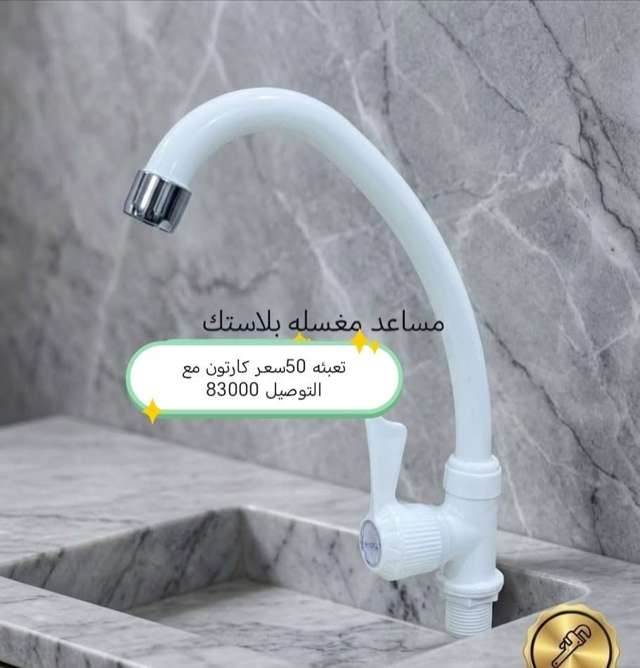 البيع جمله يوجد توصيل لكافة المحافظات 
الاخوه الزبائن اصحاب المحلات 
مواد صحيه باسعار ممتازه     
للحجز والاستفسار زيارة موقعنا بغداد الشورجة باب الاغا أو الاتصال بنا 
*********** متوفر واتساب 
*********** متوفر واتساب 
ارسال رساله على الواتساب ادخل الرابط https://chat.whatsapp.com/J0Y1usZs4H8BW4lahGfbgY

