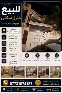 حي الجهاد • ٢٠٠م • ٥ غرف