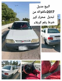 موديل ٢٠١٧ • محرك وكير شرط • كربلاء