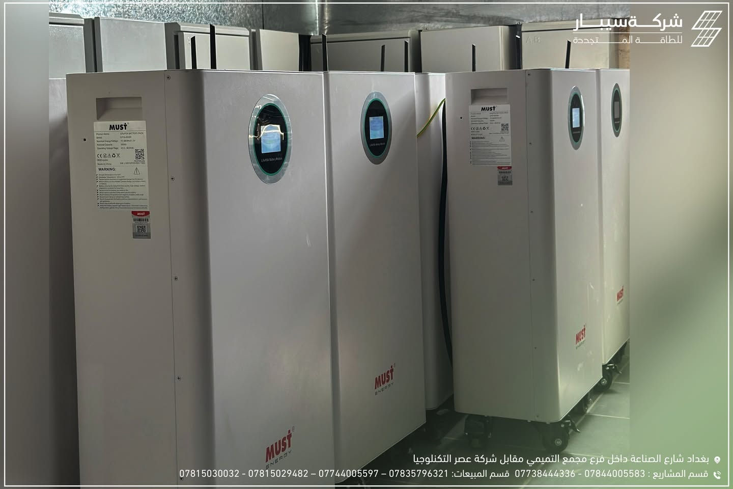 لما أكبر المؤسسات المصرفية تختار حلول الطاقة المستدامة... ⚡️🏦

مشروع استراتيجي تنفذه شركة سيبار للطاقة المتجددة لصالح المصرف العراقي للتجارة TBI في بغداد! 🇮🇶✨

في القطاع المصرفي، استقرار الكهرباء شرط أساسي لضمان عمل السيرفرات وأنظمة الأمان بدون أي انقطاع Zero Downtime

💡 المواصفات الفنية للحل الهجين:
🔹 الألواح: قدرة 85.14kWp عبر ألواح LONGi 645W عالية الكفاءة
🔹 الإنفرترات: قدرة 80kW عبر 4 إنفرترات Growatt WIT 20K-HU
🔹 التخزين: سعة 150kWh عبر بطاريات ليثيوم MUST
🔹 التحكم الذكي: نظام Growatt ShineSEM للمزامنة والربط المركزي

🔥 أهم المميزات:
⚡️ تحويل فوري لنظام UPS بأقل من 10ms بدون أي انقطاع
⚡️ معالجة عدم توازن الأحمال بين الأطوار بنسبة 100%

فخورون بتوفير أقصى درجات الموثوقية للقطاع المصرفي والمؤسسي 💚🔋

📩 تواصل معنا اليوم لتزويد منشأتك بأحدث حلول الطاقة الذكية

📞 قسم المشاريع:
***********
***********

📞 قسم المبيعات:
***********
***********
***********
***********

📞 قسم الصيانة:
***********
***********
***********

#سيبار_للطاقة_المتجددة #المصرف_العراقي_للتجارة #TBI #طاقة_شمسية #بغداد #العراق #Growatt #LONGiSolar #LithiumBattery #sipparrenewableenergy
