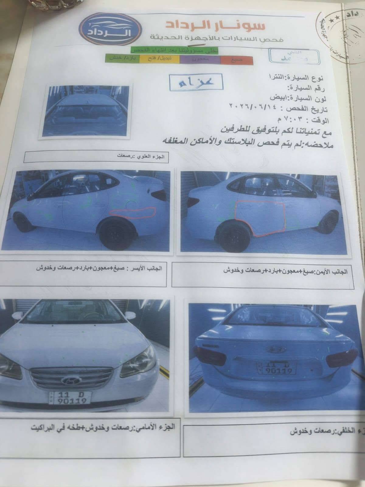 سلام عليكم النتره ٢٠١١ خليجي مكينه ٢٠٠٠ مثل مامضح بل سونار السعر ١١٥ بيه مجال غليل العنوان بغداد دوره رقم الهاتف ***********
