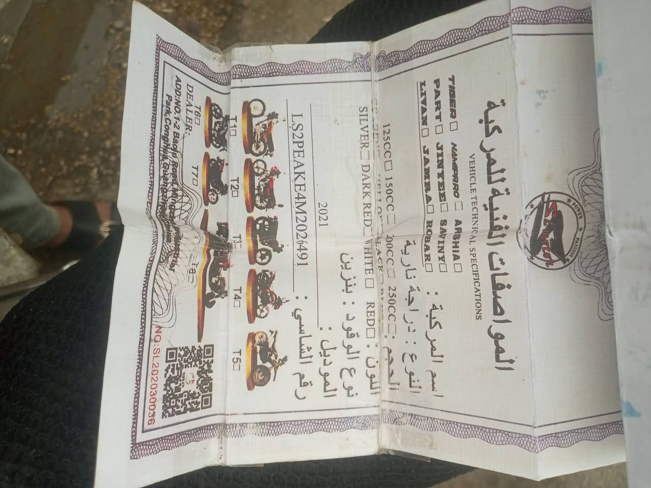 5 كير • باتري ناقص • مكمركه