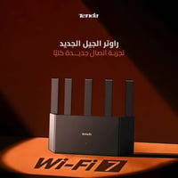 راوترات تيندا • واي فاي ٧ • توصيل ٢٤ ساعة