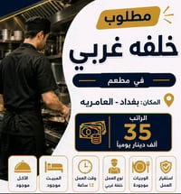 لليحب استفسار أكثر يتواصل واتساب فقط لحد يخابر ترى  إني مو صاحبته راسل...