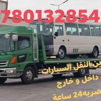 كرين • نقل سيارات • اناصريه