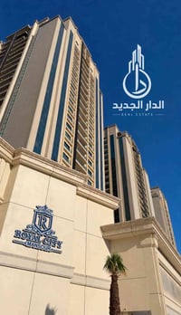الرويال ستي • ٢١٧م • طابق ٦