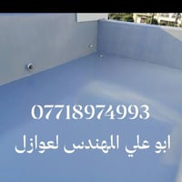 عوازل الأسطح • همباروف همبل • ابو علي المهندس