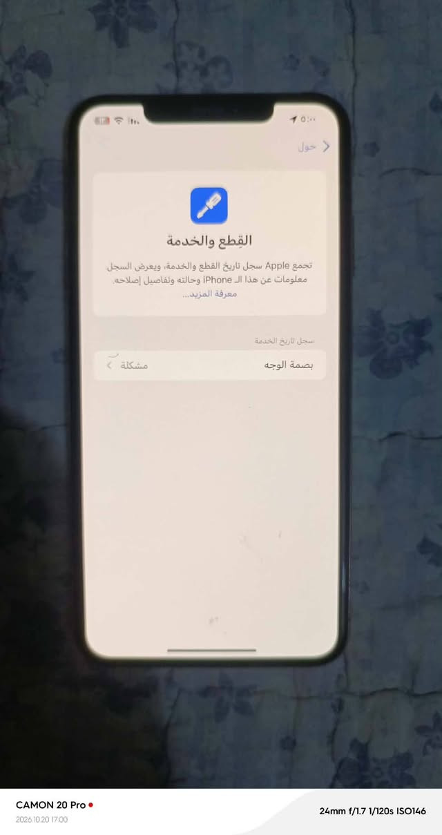 ايفون XS ماكس • ٦٤ • بطارية ٨٤٪