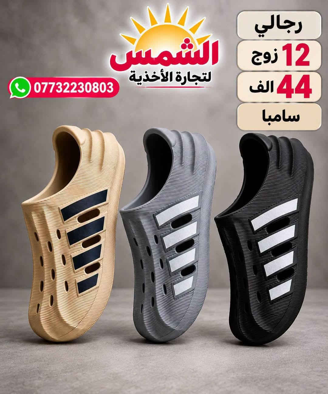 كروكس رجالي طبي • ١٢ زوج • تعبئة كارتون