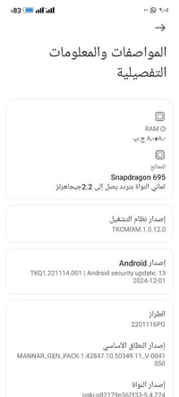 بوكو X4 برو • ٢٥٦ • الدوره