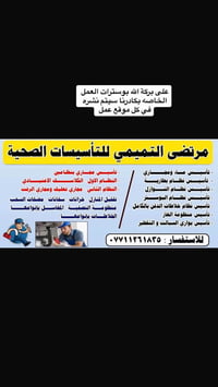 ديالى • تأسيس ماء • مجاري