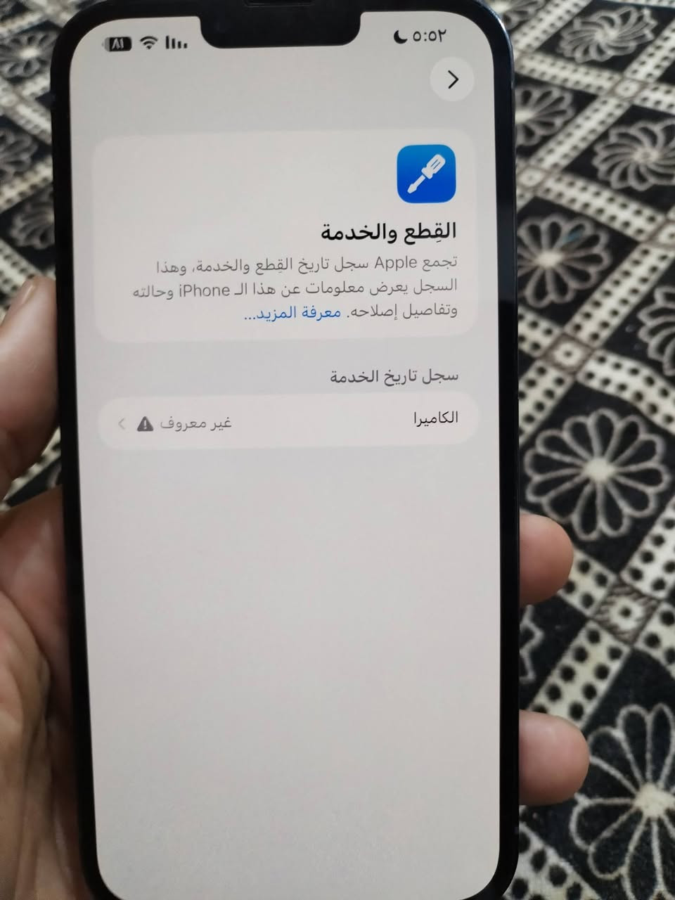 ايفون 13برو ماكس جهاز كلش نضيف بطاريه 82 امبدل بي كامره فقط تجي تفحص يم ليعجبك السعر 600 وبي مجال قليل لستفسار *********** ما ارد عل خاص
