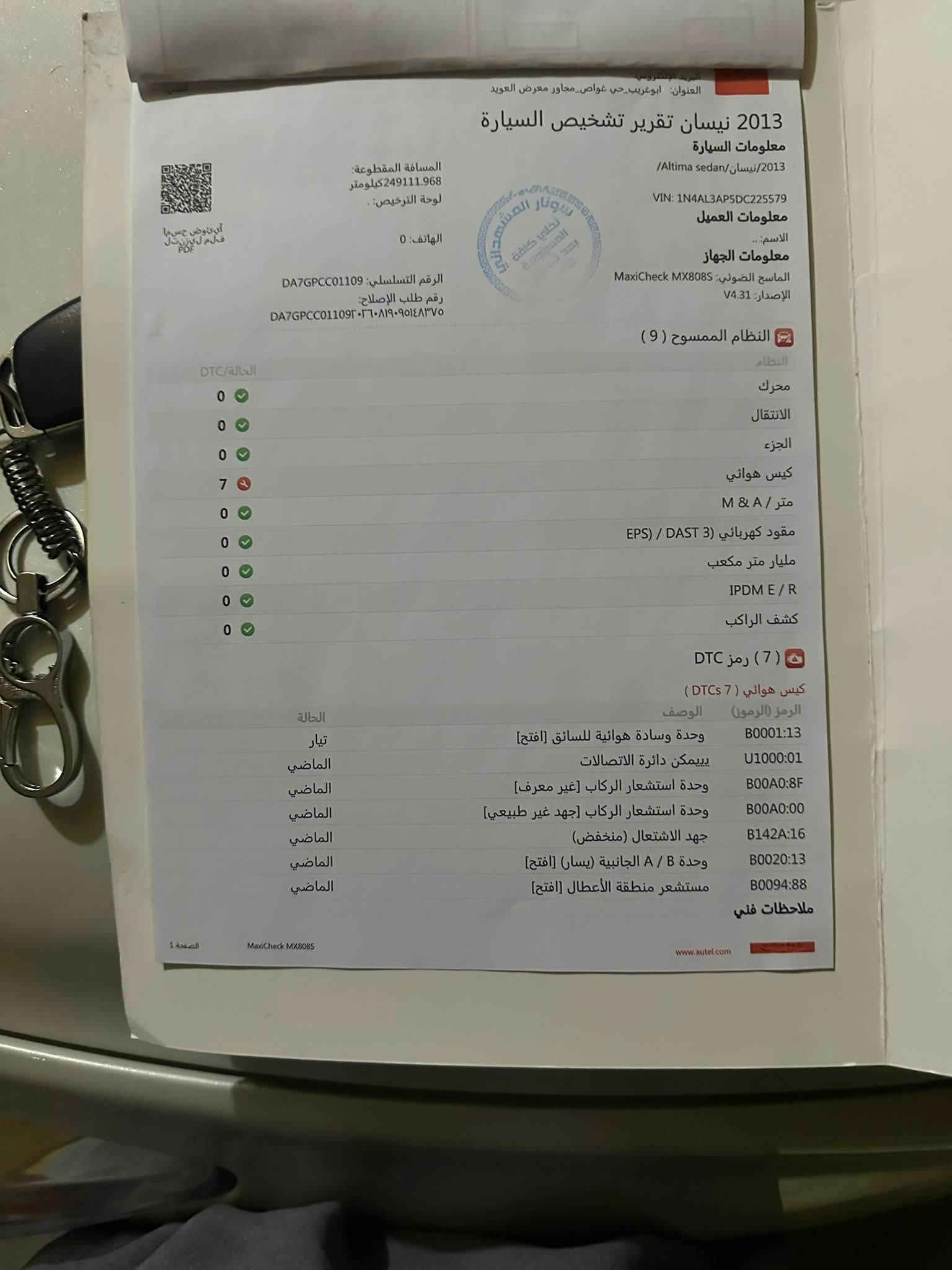نيسان التيما 2013 للبيع بمقدمه 45 والباقي قسط 3$ بالشهر السعر الكلي 107  السياره سونارها موجود بالمنشور  صبغتها حلوة  مابيها اي نقص كير محرك تبريد ثلج كشن كهرباء تحكمات جهتين السياره بصمة مو سويج بلادي بصمه  السعر غير قابل للتفاوض قفلها هذا ***********  راسلني واتساب  اذا عجبتك وادزلك الموقع  تجيها للبيت  السياره مكانها الرضوانيه الغربيه قريب من الزيدان
