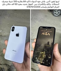 آيفون X ٦٤ • بطاريه ١٠٠ • بابل المركز