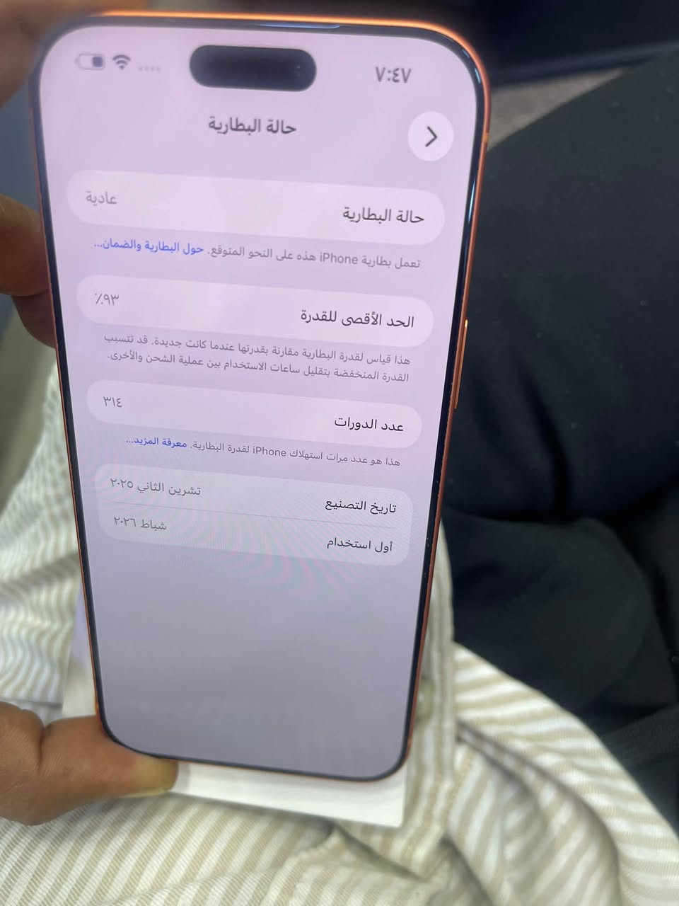 آيفون ١٧ برو ماكس • بطارية ٩٣٪ • مقفل