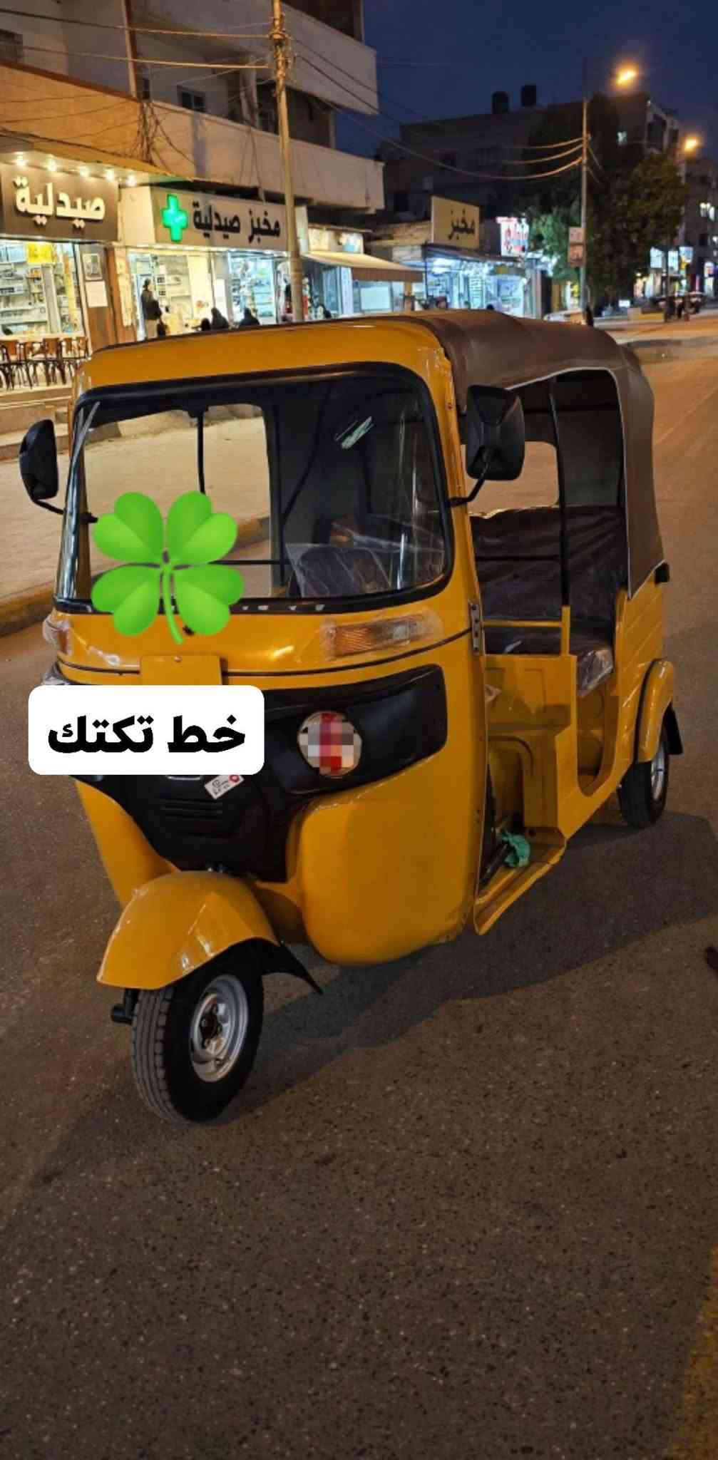 خط تكتك • للبيع