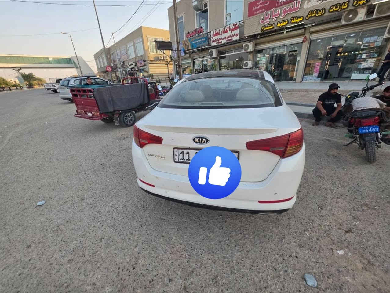 اوبتما 11 خليجي فول مواصفات
رقم بغداد باسمي 

فتحه سقف طكتين 

تحكم ستيرن 

شفتات 

مري شفط 

بصمه (ابواب تشغيل وصندوك )

شاشه كار بلي 

كامره دواره 

حساس خلفي 

بيهه 4 قطع جامع امامي وباب السايق مبدله تفصيخ طبق الاصل وباب خلفي وجاملغ خلفي صبغ فقط 

السعر 110 

مكاني انبار  ***********
