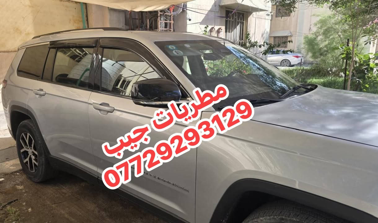 مطريات • كراند شيروكي • ٧ راكب